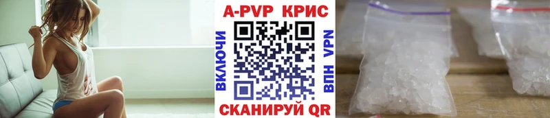 наркошоп  Кяхта  APVP Соль 