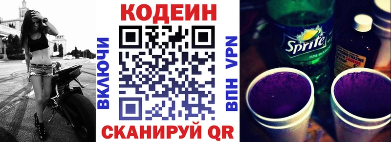 Кодеиновый сироп Lean напиток Lean (лин) наркотики ОМГ ОМГ сайт Кяхта