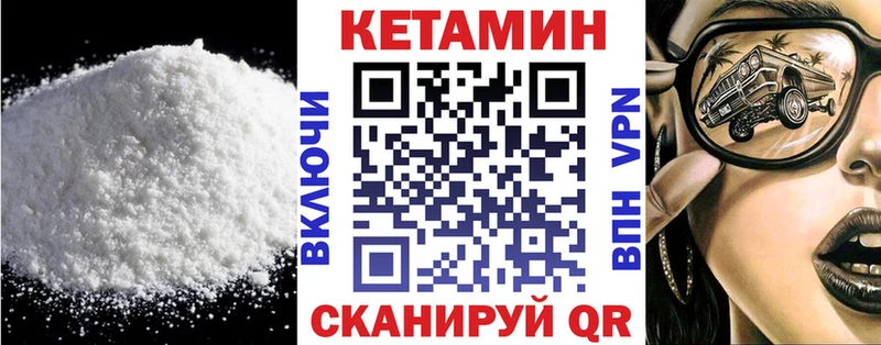 КЕТАМИН VHQ  наркотики  Кяхта 