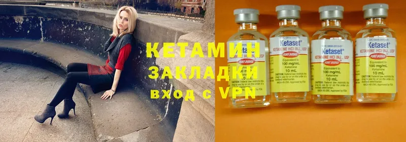 Кетамин ketamine  мега как зайти  Кяхта 