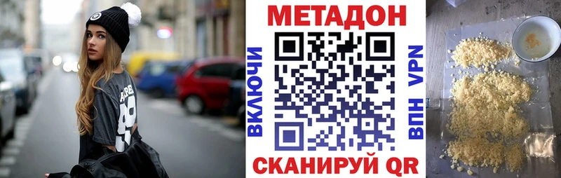 Метадон VHQ  сколько стоит  Кяхта 
